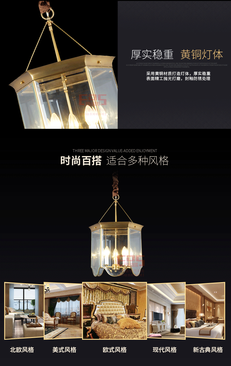 [EDS会员商城-灯饰]美式风格 — — 斯诺美居 新品上架！