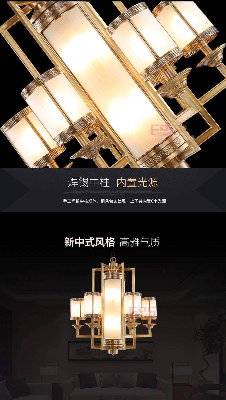 [EDS会员商城-灯饰]美式风格 — — 斯诺美居 新品上架！