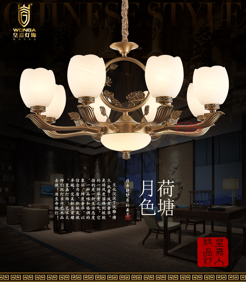 [EDS会员商城-灯饰]中式风格 — — 皇嘉 新品上架！