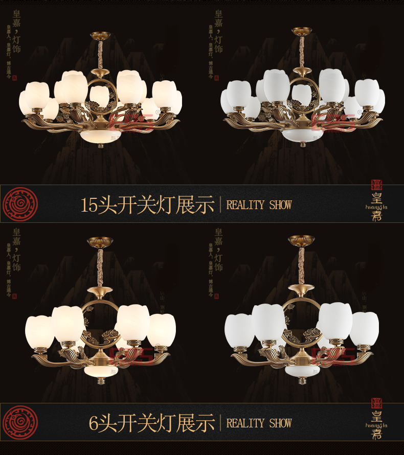 [EDS会员商城-灯饰]中式风格 — — 皇嘉 新品上架！