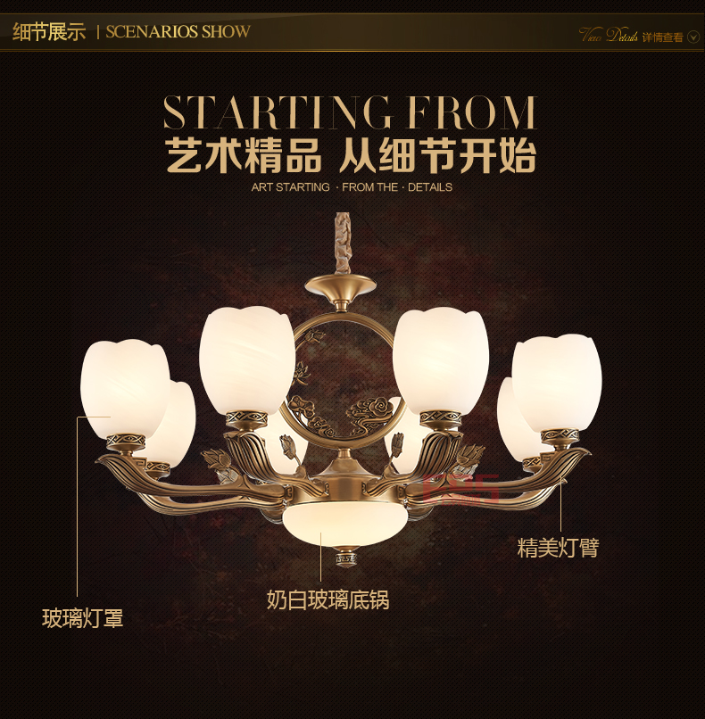[EDS会员商城-灯饰]中式风格 — — 皇嘉 新品上架！