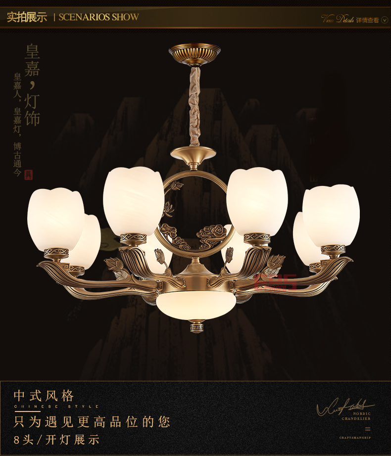 [EDS会员商城-灯饰]中式风格 — — 皇嘉 新品上架！
