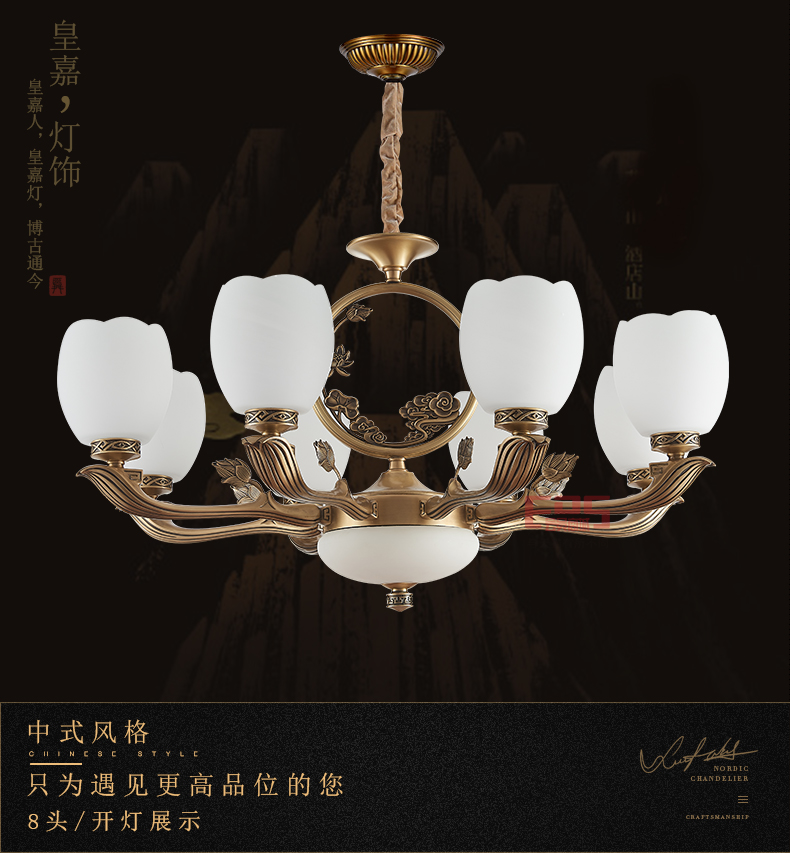 [EDS会员商城-灯饰]中式风格 — — 皇嘉 新品上架！
