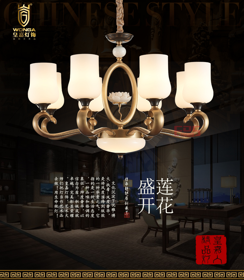 [EDS会员商城-灯饰]中式风格 — — 皇嘉 新品上架！