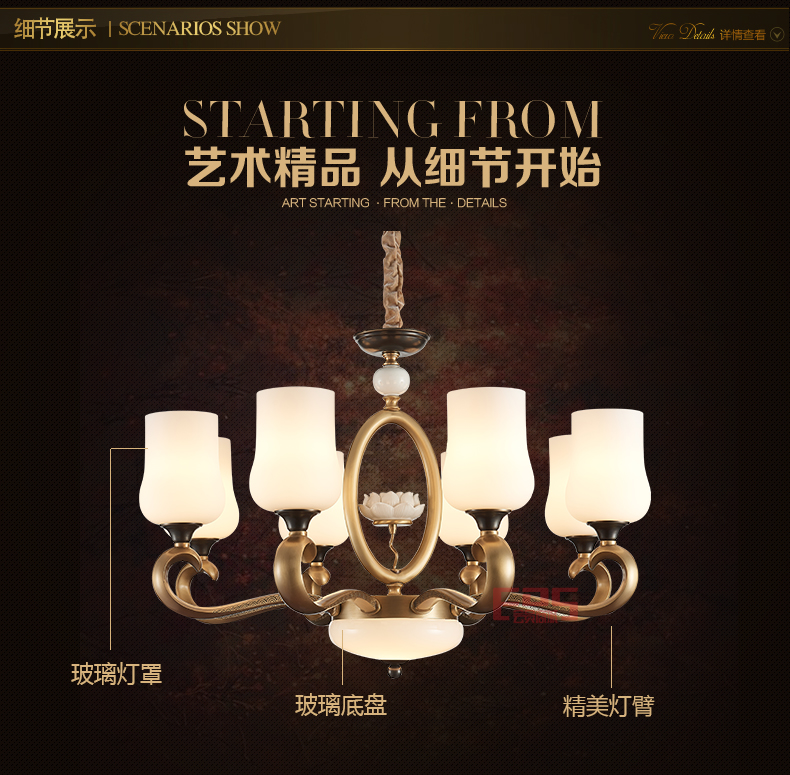 [EDS会员商城-灯饰]中式风格 — — 皇嘉 新品上架！