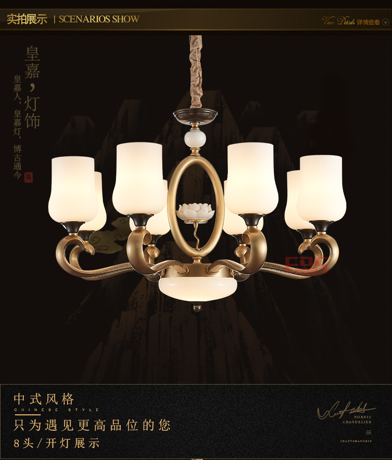 [EDS会员商城-灯饰]中式风格 — — 皇嘉 新品上架！