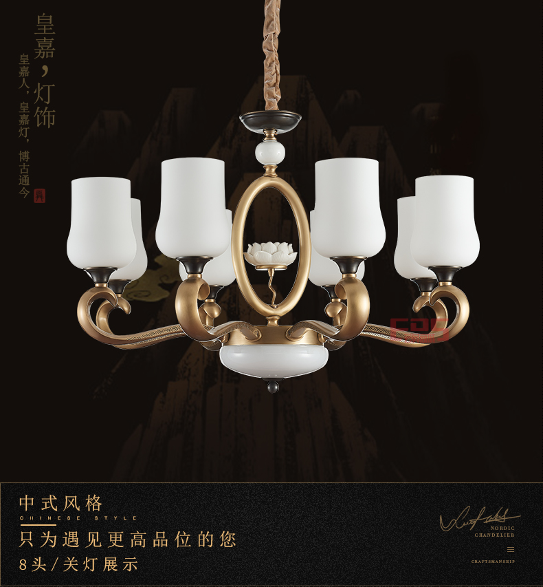 [EDS会员商城-灯饰]中式风格 — — 皇嘉 新品上架！