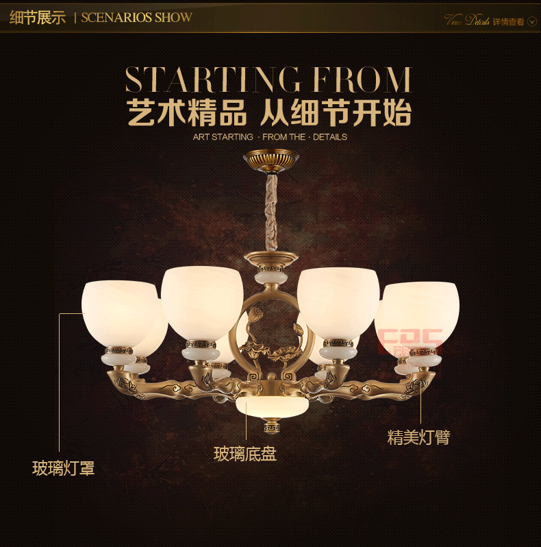 [EDS会员商城-灯饰]中式风格 — — 皇嘉 新品上架！