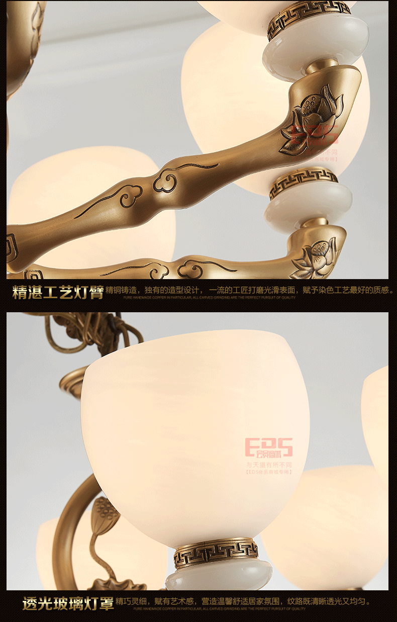 [EDS会员商城-灯饰]中式风格 — — 皇嘉 新品上架！