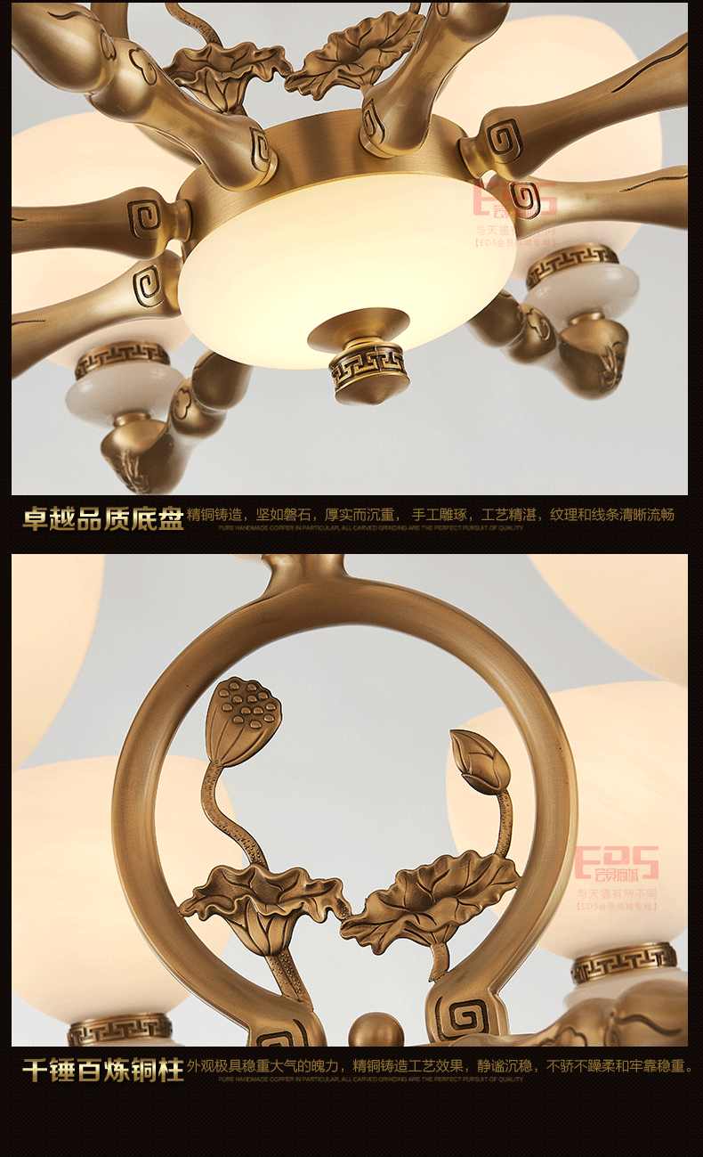 [EDS会员商城-灯饰]中式风格 — — 皇嘉 新品上架！