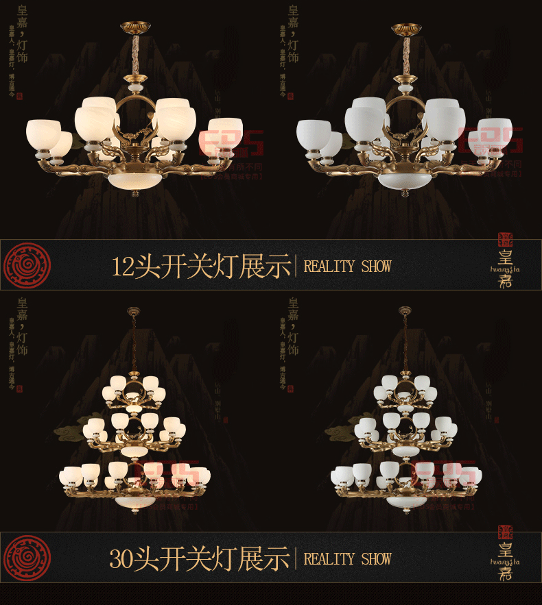 [EDS会员商城-灯饰]中式风格 — — 皇嘉 新品上架！