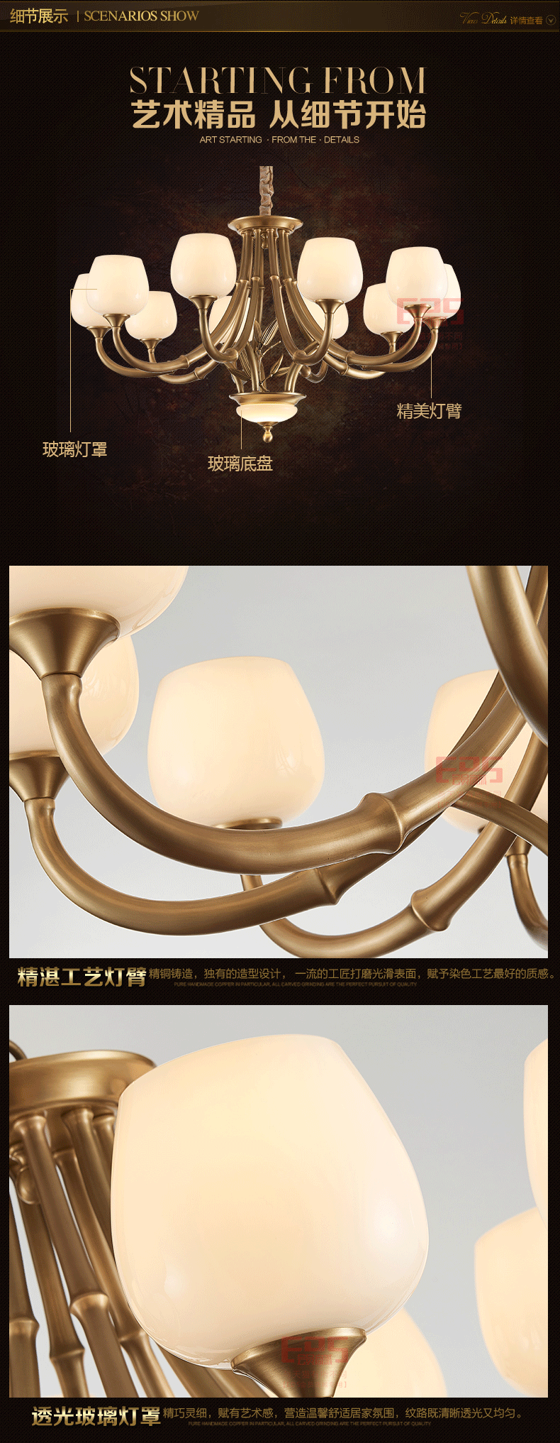 [EDS会员商城-灯饰]中式风格 — — 皇嘉 新品上架！