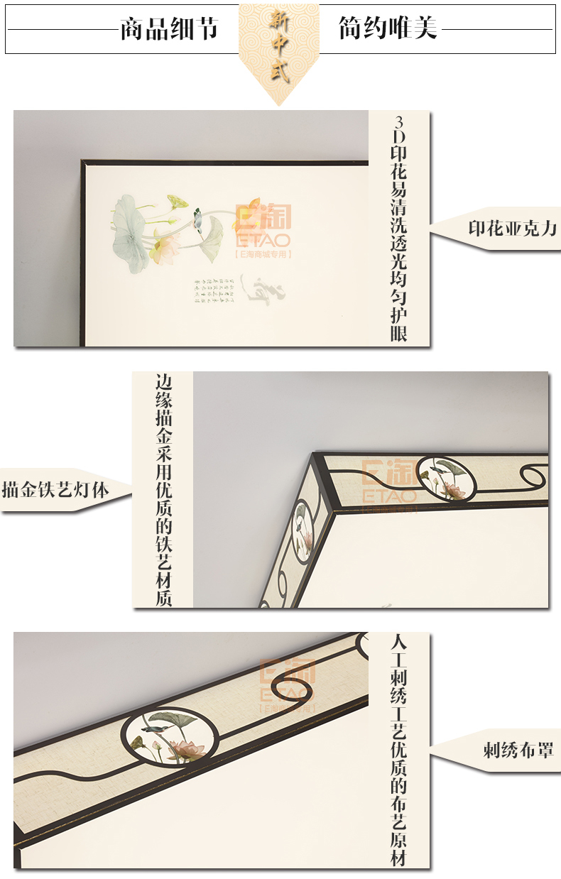 [E淘-灯饰]中式风格 — — 中式部落 新品上架！