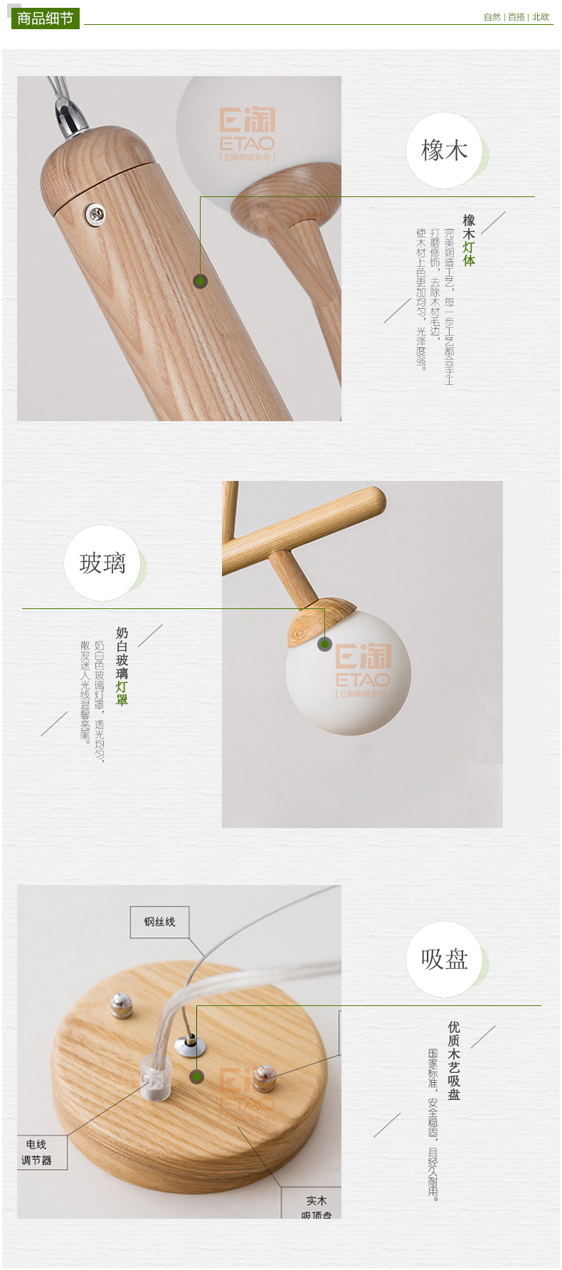 [E淘-灯饰]现代风格 — — 宝尚木灯 新品上架！