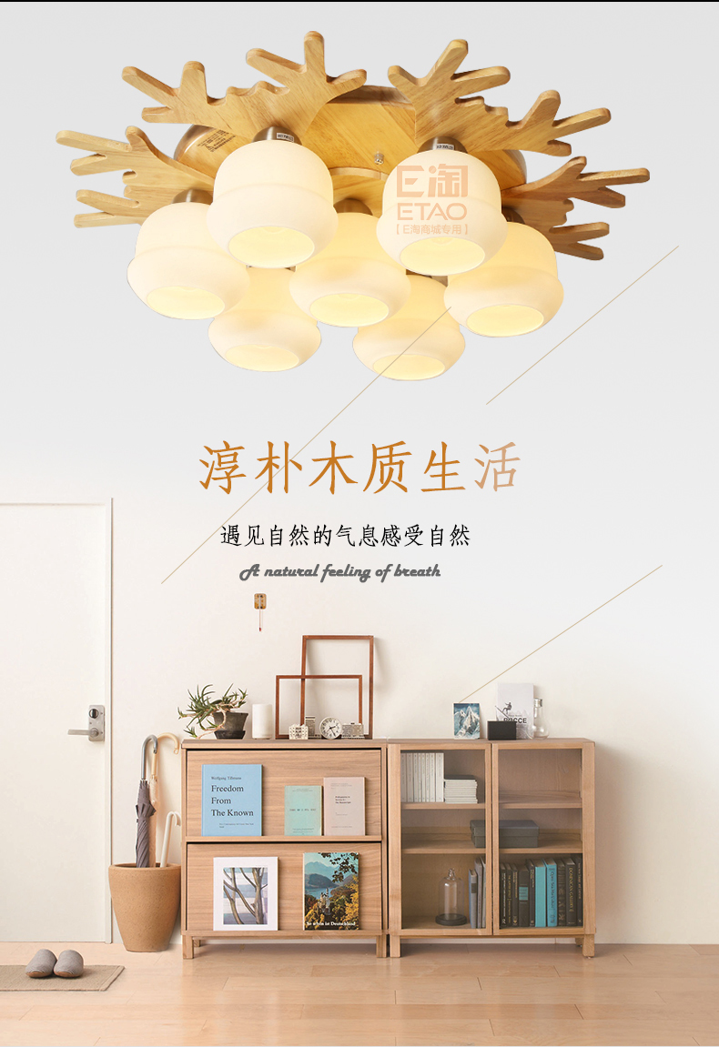 [E淘-灯饰]现代风格 — — 宝尚木灯 新品上架！