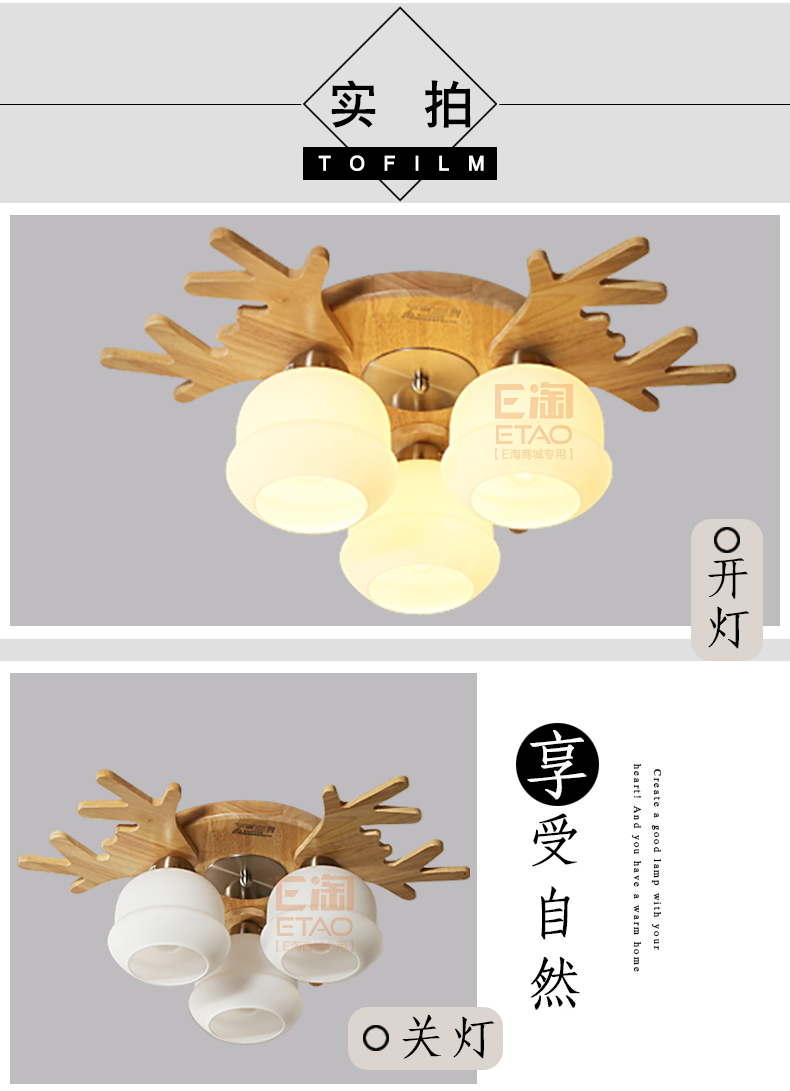 [E淘-灯饰]现代风格 — — 宝尚木灯 新品上架！