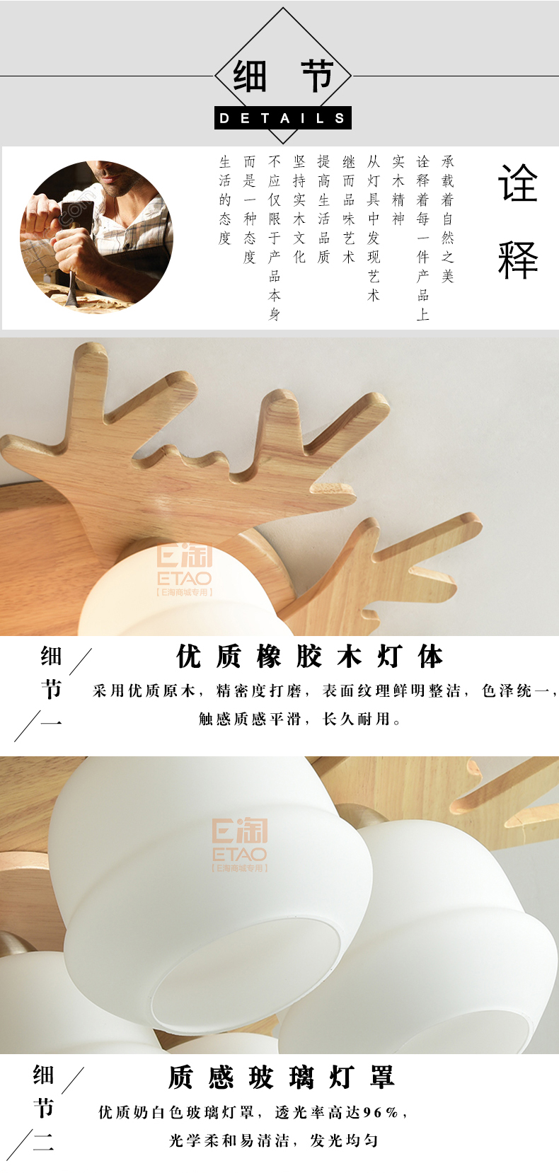 [E淘-灯饰]现代风格 — — 宝尚木灯 新品上架！