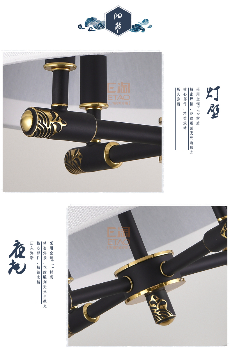 [E淘-灯饰]中式风格 ——富邸 新品上架！