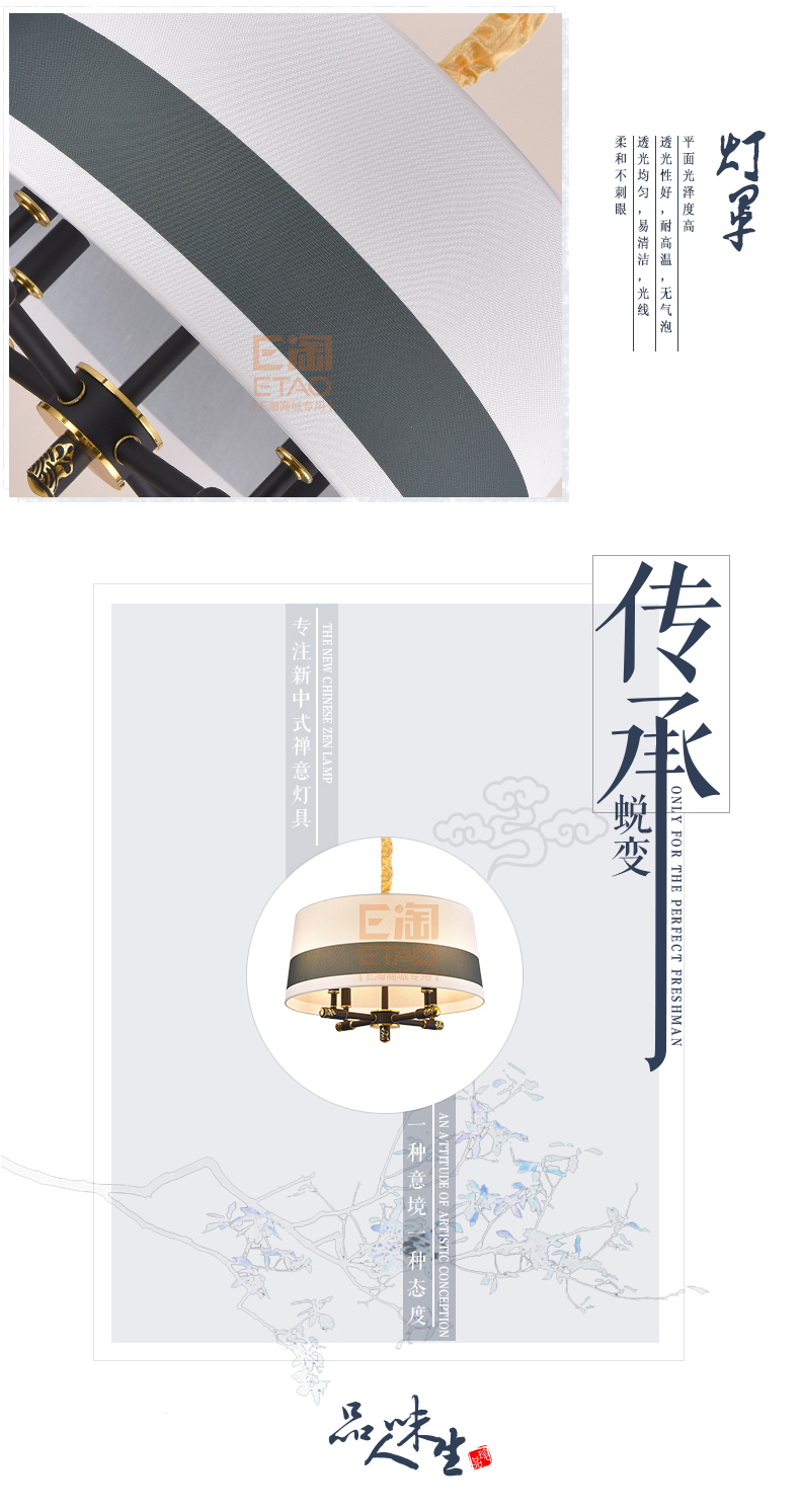 [E淘-灯饰]中式风格 ——富邸 新品上架！