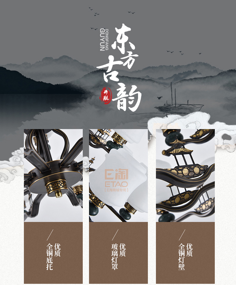 [E淘-灯饰]中式风格 — — 开航灯饰 新品上架！