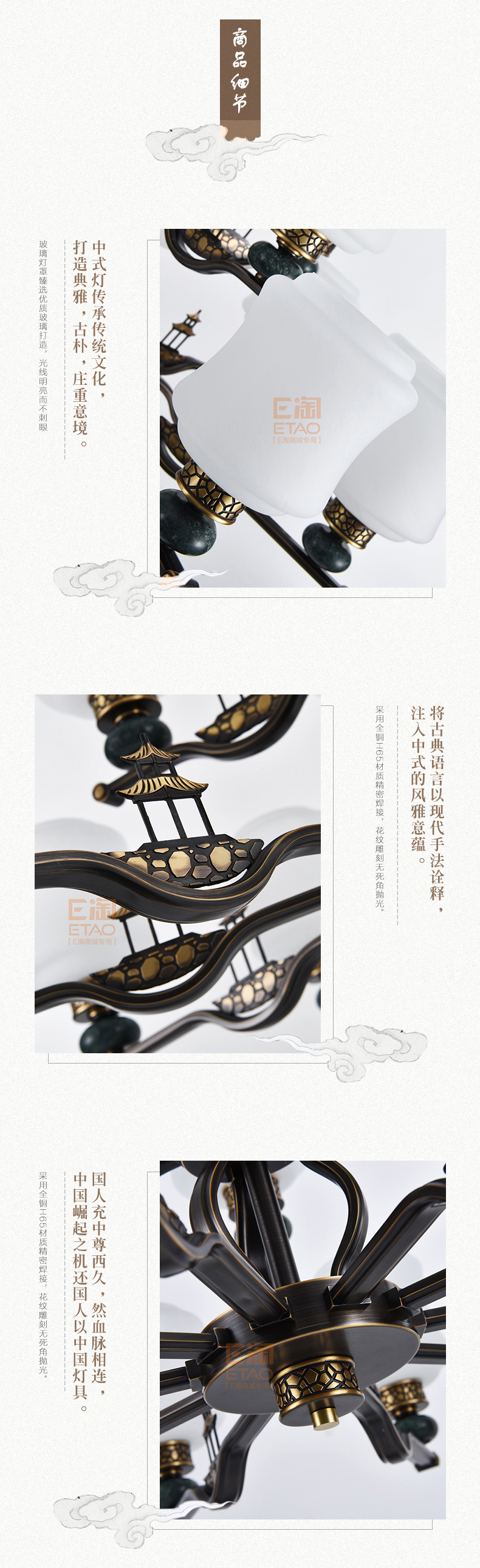 [E淘-灯饰]中式风格 — — 开航灯饰 新品上架！