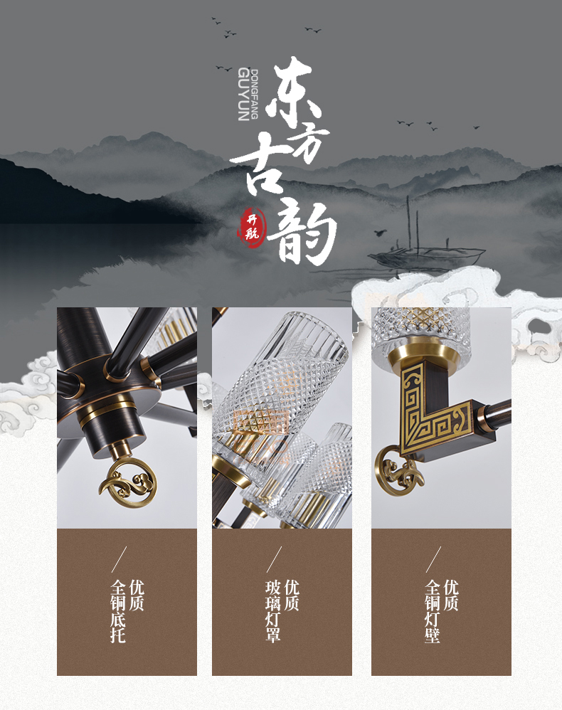 [E淘-灯饰]中式风格 — — 开航灯饰 新品上架！