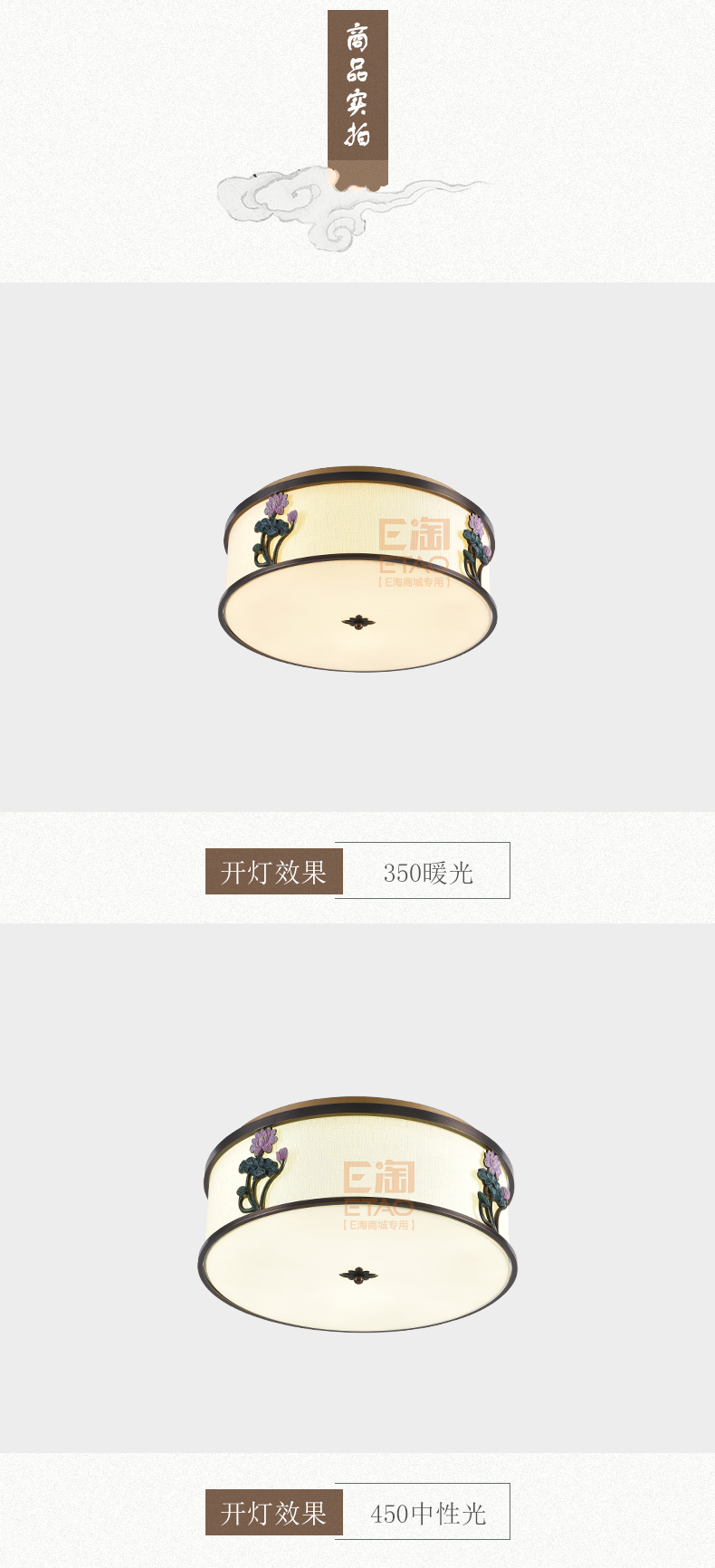 [E淘-灯饰]中式风格 — — 开航灯饰 新品上架！
