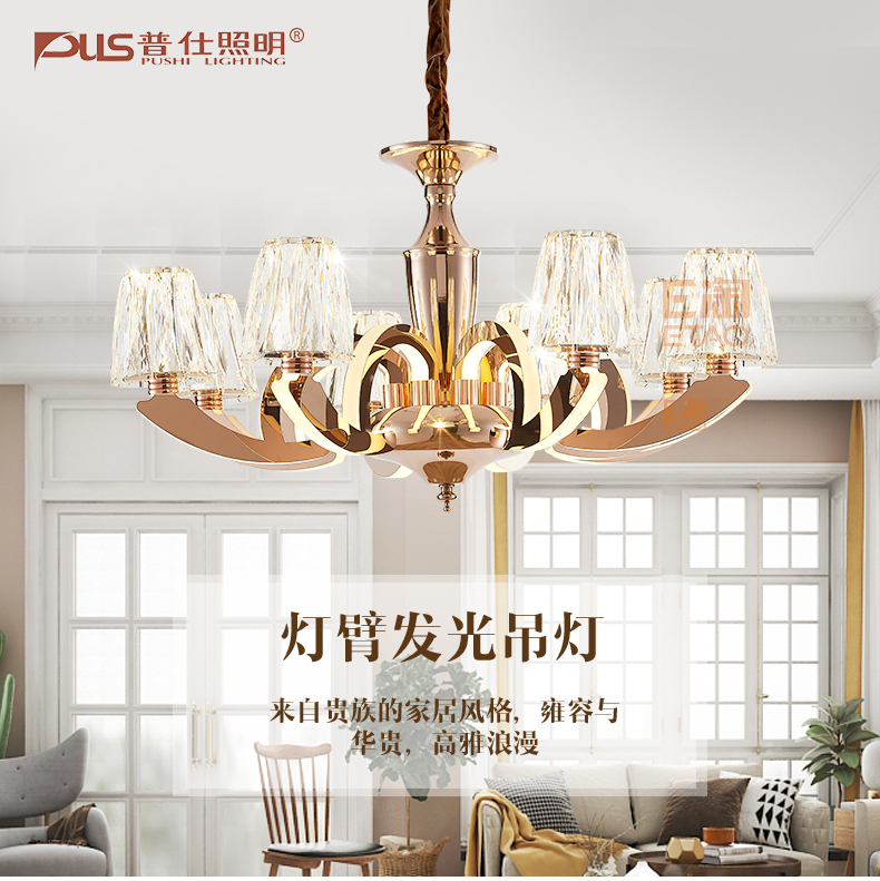 [E淘-灯饰]现代风格 — — 普仕照明 品牌进驻！