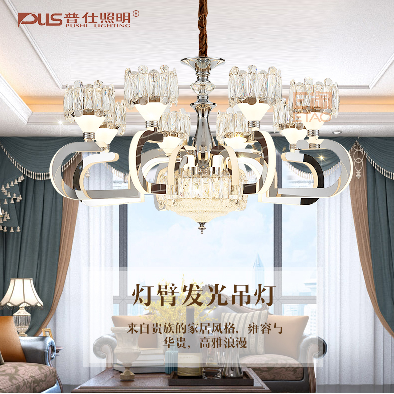 [E淘-灯饰]现代风格 — — 普仕照明 品牌进驻！