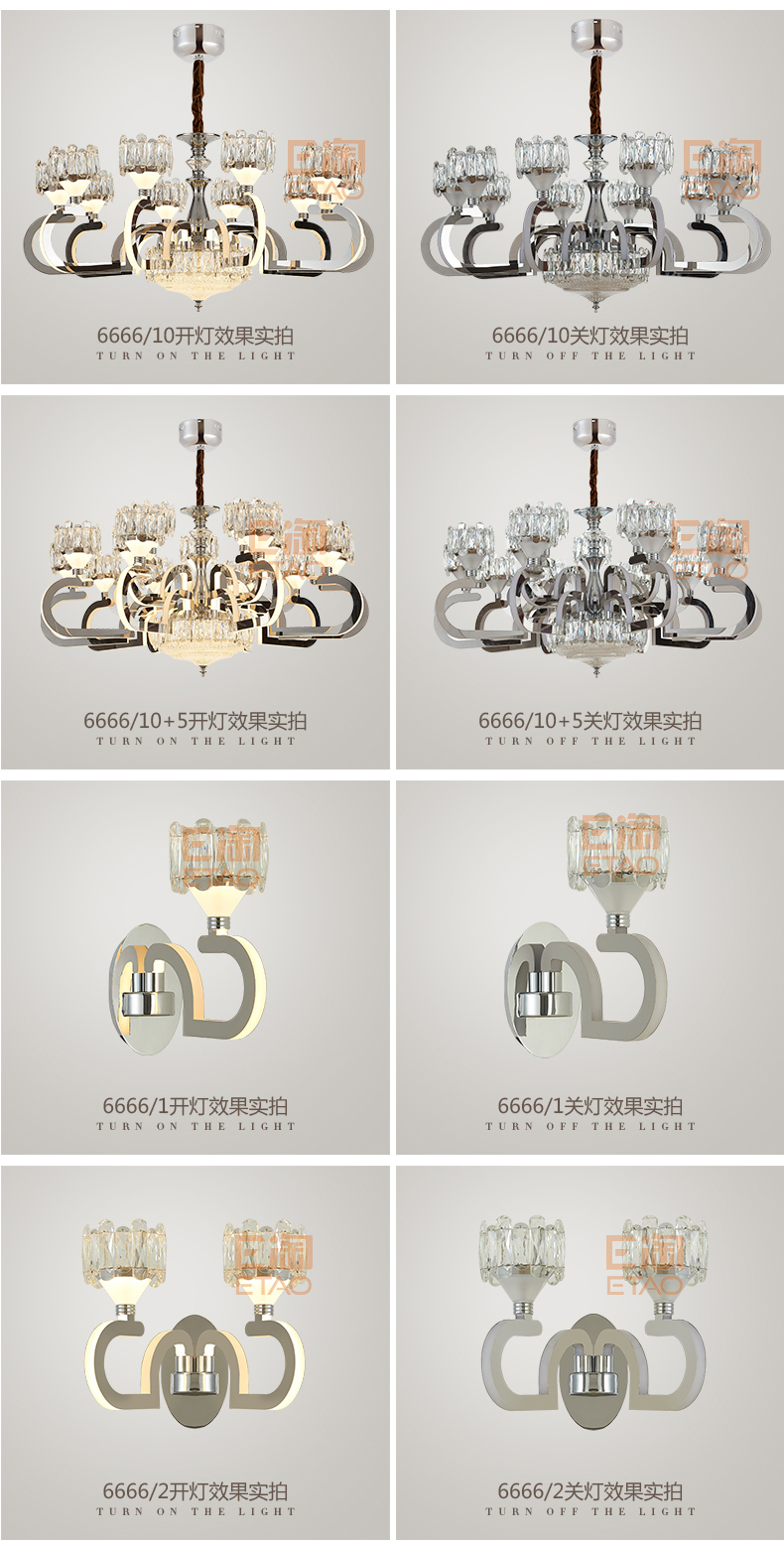 [E淘-灯饰]现代风格 — — 普仕照明 品牌进驻！