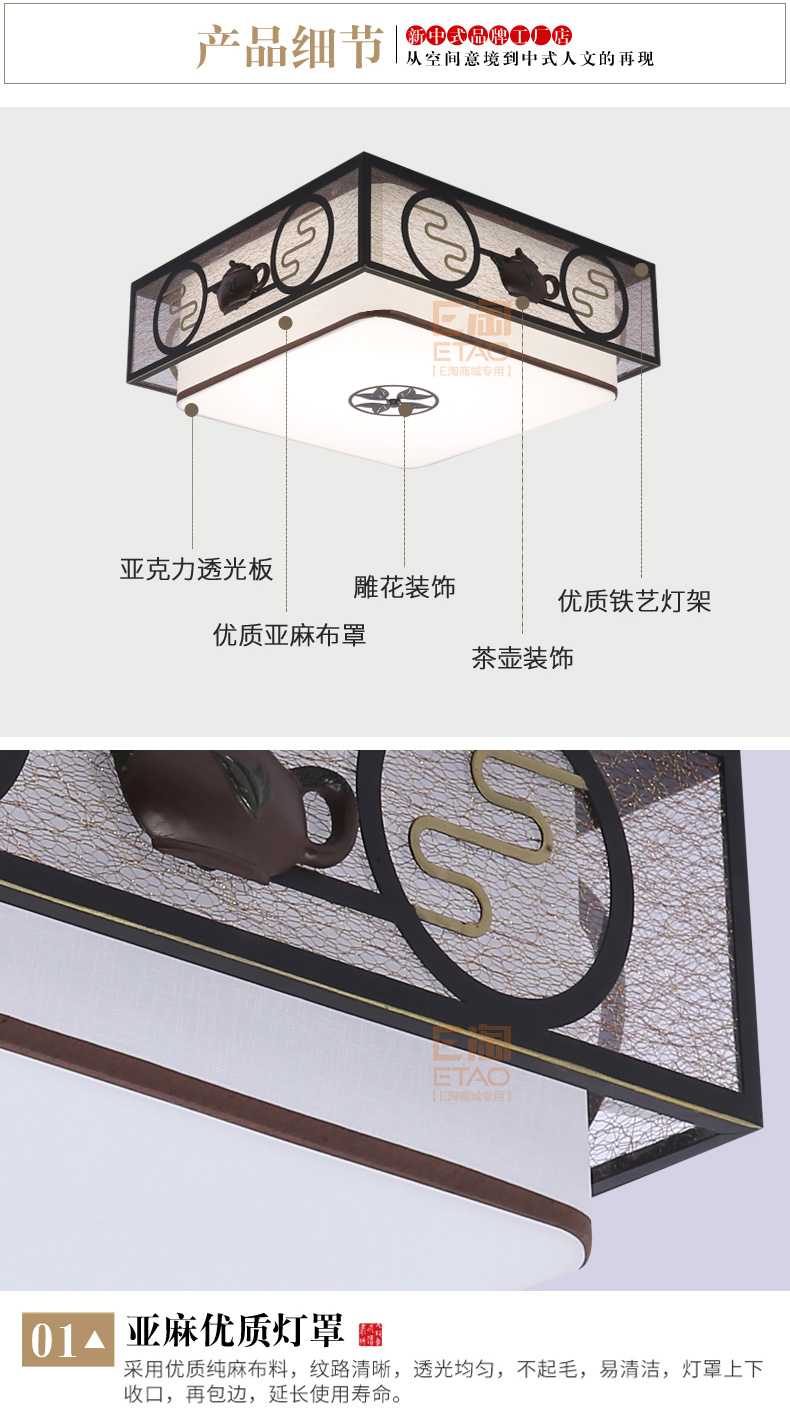 [E淘-灯饰]中式风格 — — 楚云居 新品上架！