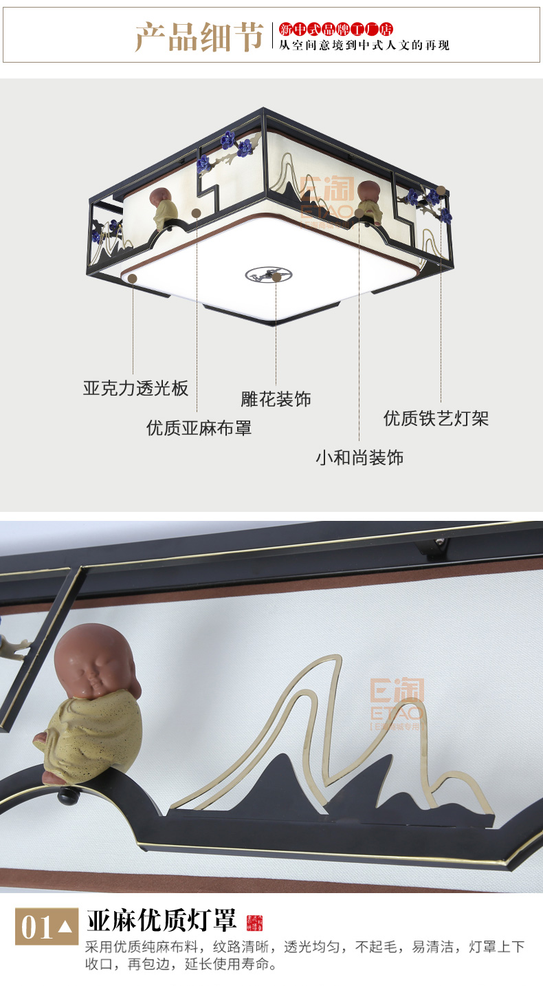 [E淘-灯饰]中式风格 — — 楚云居 新品上架！