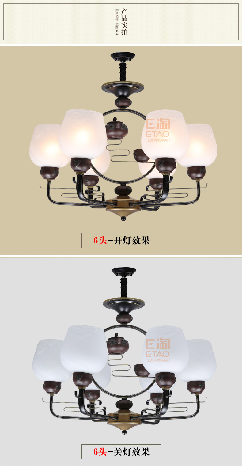 [E淘-灯饰]中式风格 — — 楚云居 新品上架！