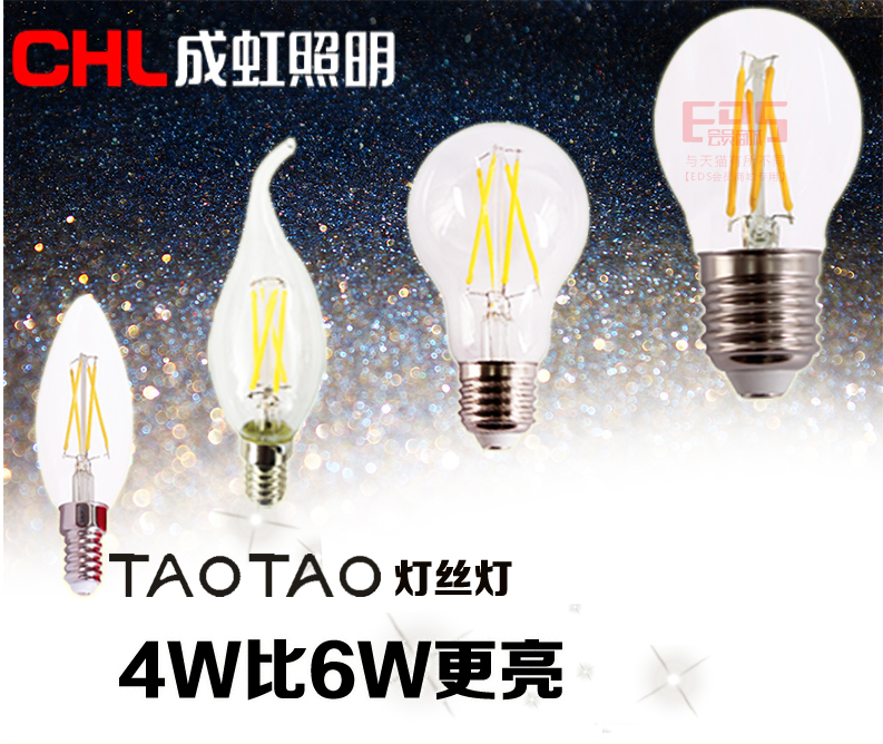 [EDS会员商城-灯饰]商业照明 — — 成虹 新品上架！