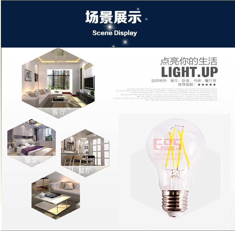 [EDS会员商城-灯饰]商业照明 — — 成虹 新品上架！