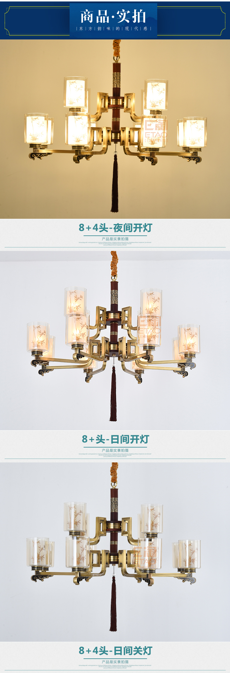 [E淘-灯饰]中式风格 ——烁铜 新品上架！