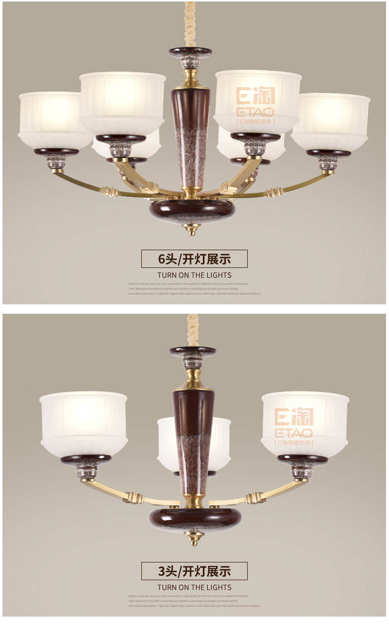 [E淘-灯饰]美式风格—— 瓷钰豪庭 新品上架！