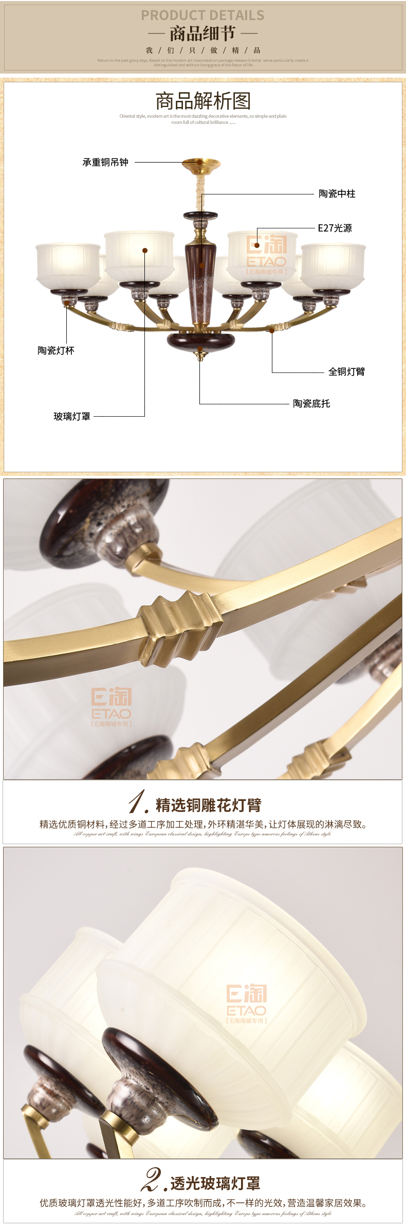 [E淘-灯饰]美式风格—— 瓷钰豪庭 新品上架！