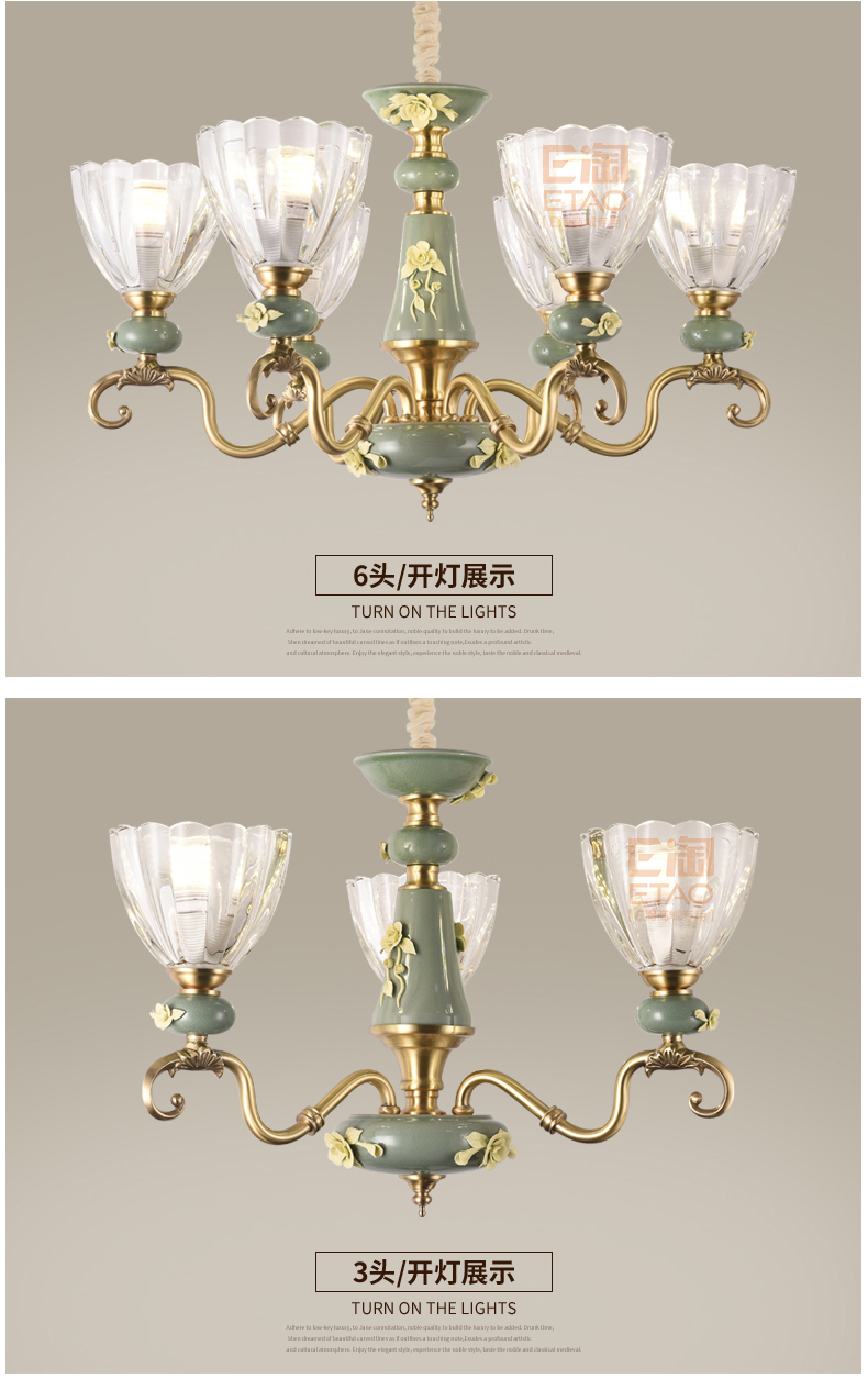 [E淘-灯饰]美式风格—— 瓷钰豪庭 新品上架！