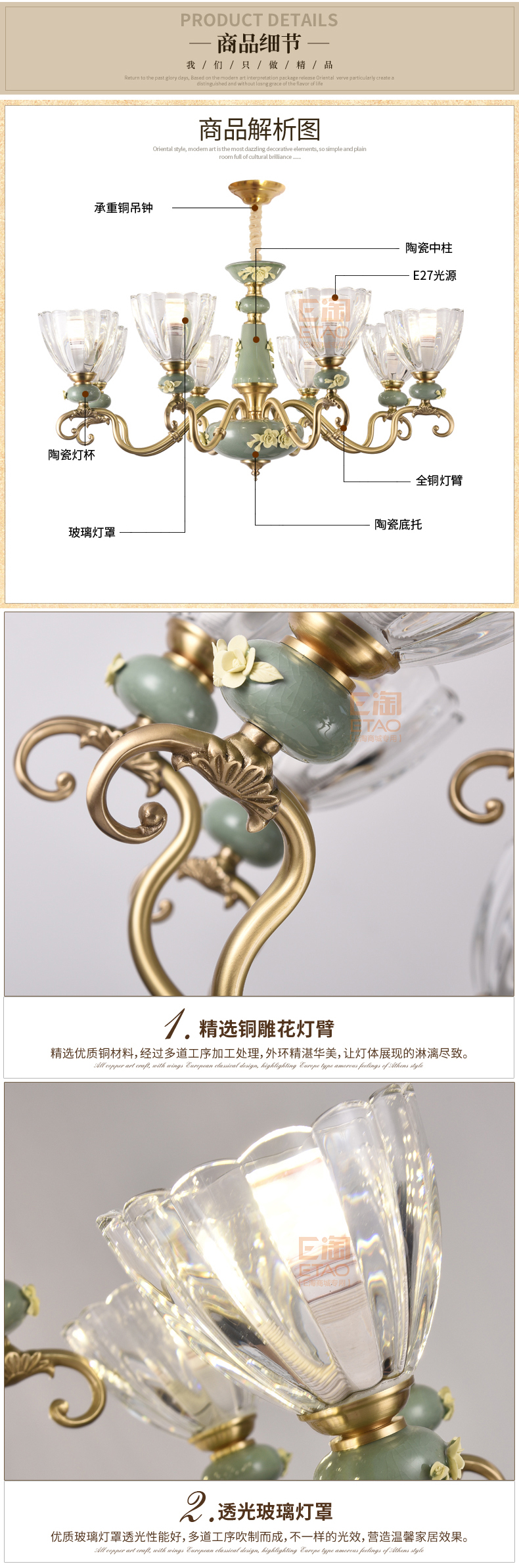 [E淘-灯饰]美式风格—— 瓷钰豪庭 新品上架！
