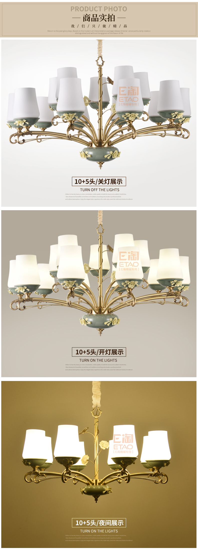 [E淘-灯饰]美式风格—— 瓷钰豪庭 新品上架！