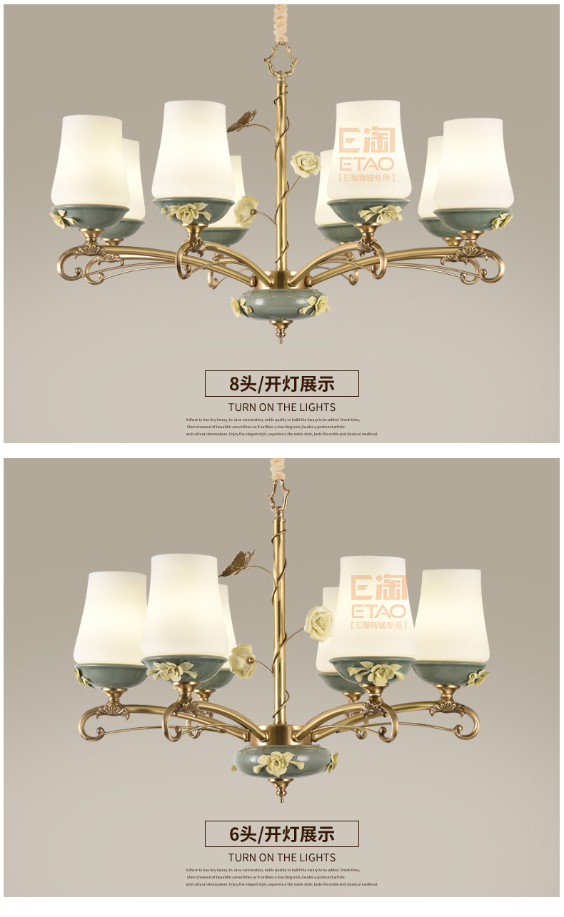 [E淘-灯饰]美式风格—— 瓷钰豪庭 新品上架！