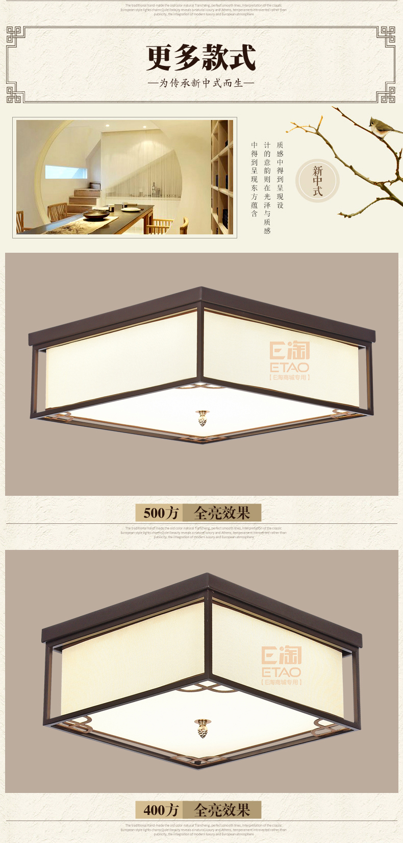 [E淘-灯饰]中式风格 ——简尚明珠 新品上架！