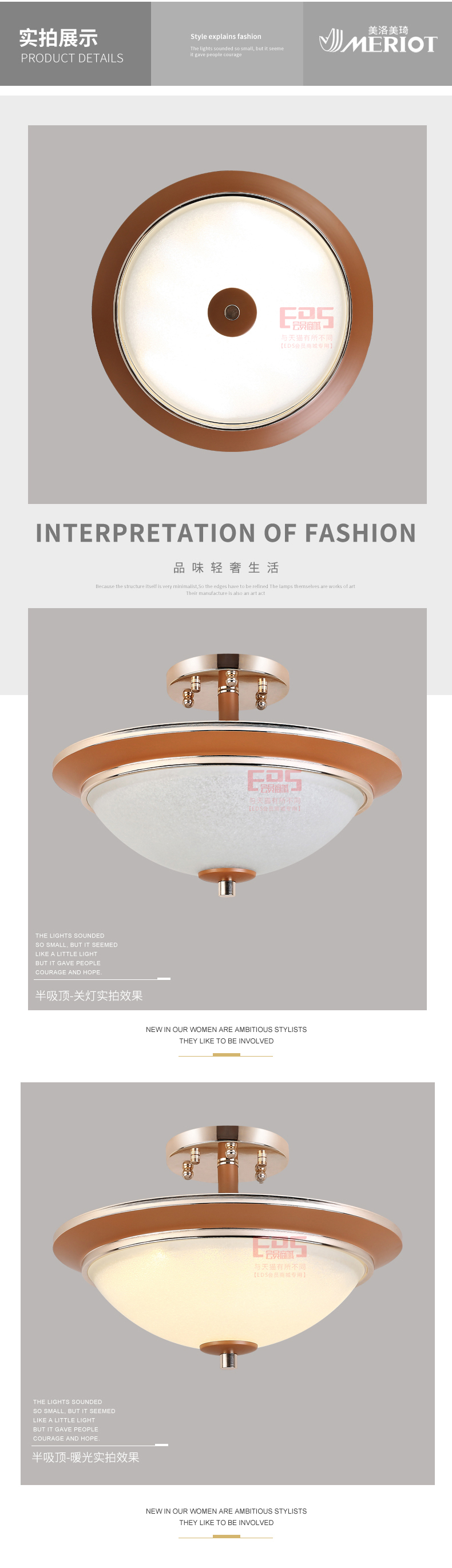 [EDS会员商城-灯饰]现代风格 — — 美洛美琦 新品上架！
