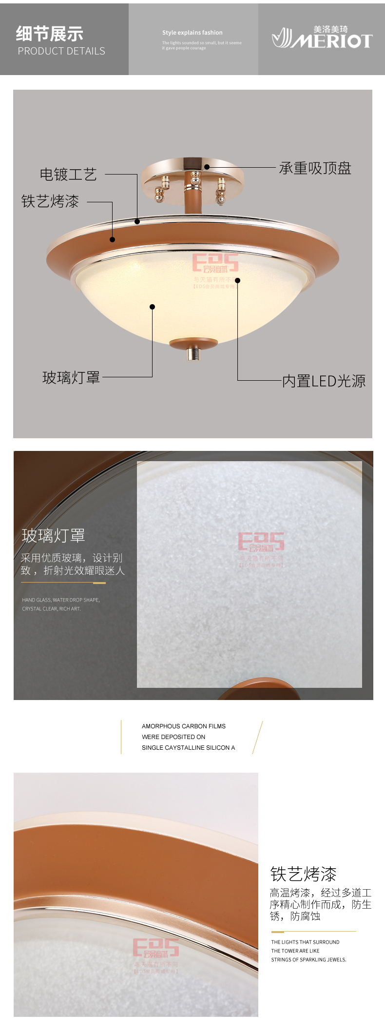 [EDS会员商城-灯饰]现代风格 — — 美洛美琦 新品上架！