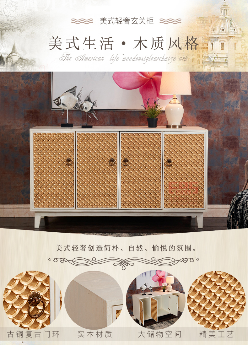 [EDS会员商城-家具]美式风格 — — 欧艺嘉 新品上架！
