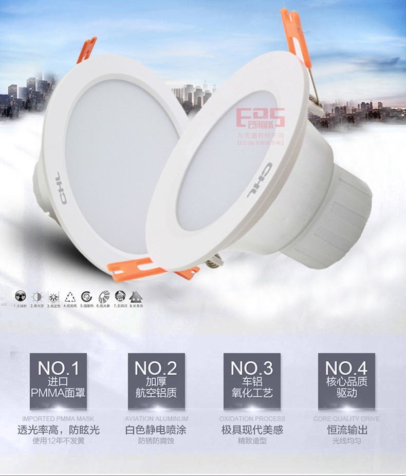 [EDS会员商城-灯饰]商业照明 — — 成虹 新品上架！