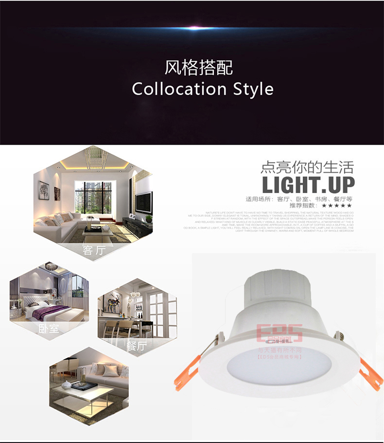 [EDS会员商城-灯饰]商业照明 — — 成虹 新品上架！