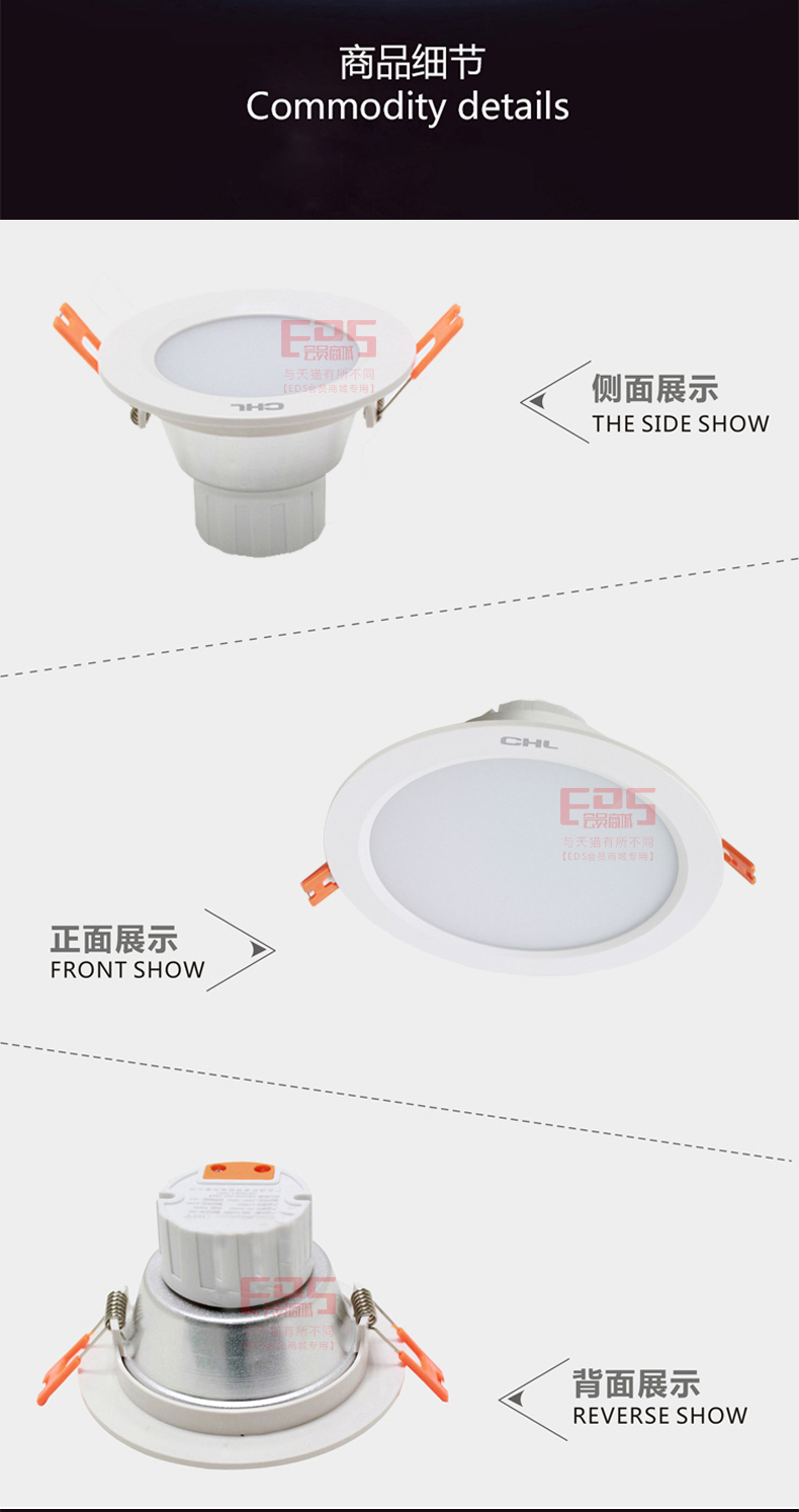 [EDS会员商城-灯饰]商业照明 — — 成虹 新品上架！