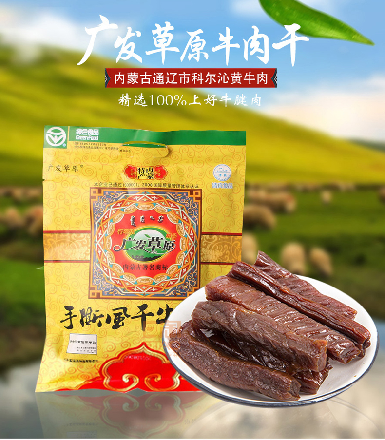 [E淘-特产] 严选专供 — — 广发草原 品牌进驻！